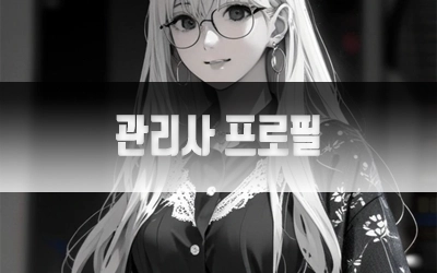 마사지프로필-1.webp