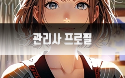 마사지프로필-2.webp