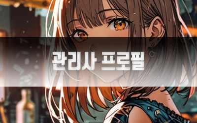 마사지프로필-3.webp